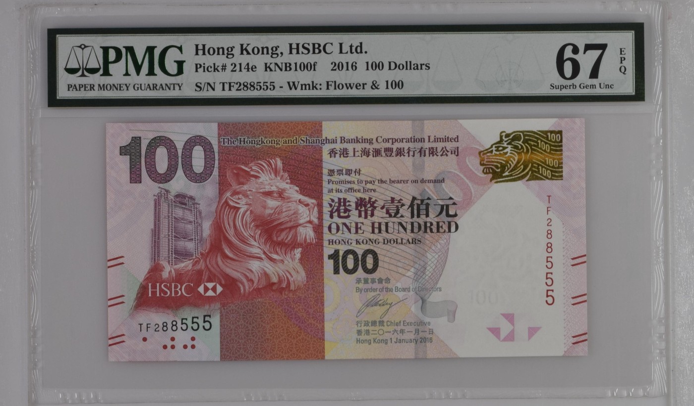 收藏联盟Quantum Auction 第315期拍卖  中国香港汇丰银行2016年100元 PMG67 豹子号 号码无347