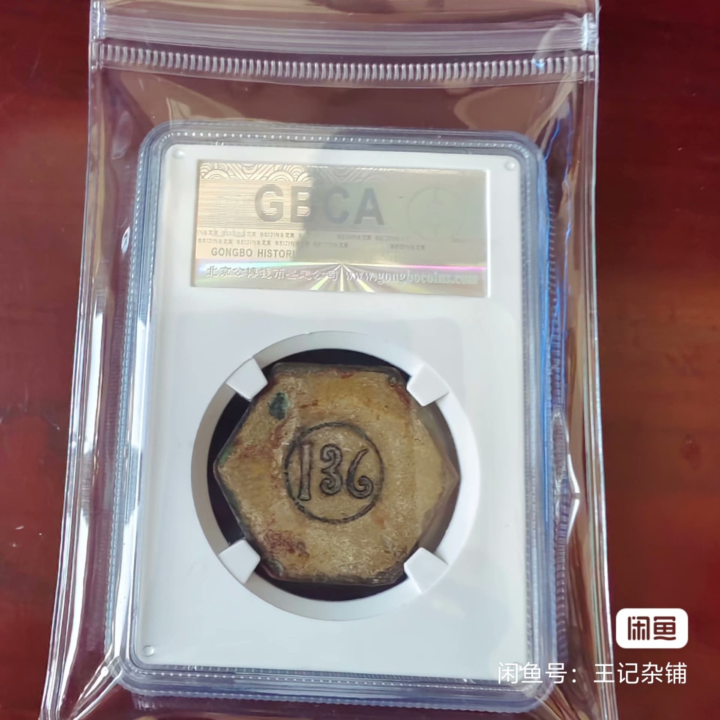 吴佩孚直鲁豫巡阅使署铜牌，全网唯一公博进盒。