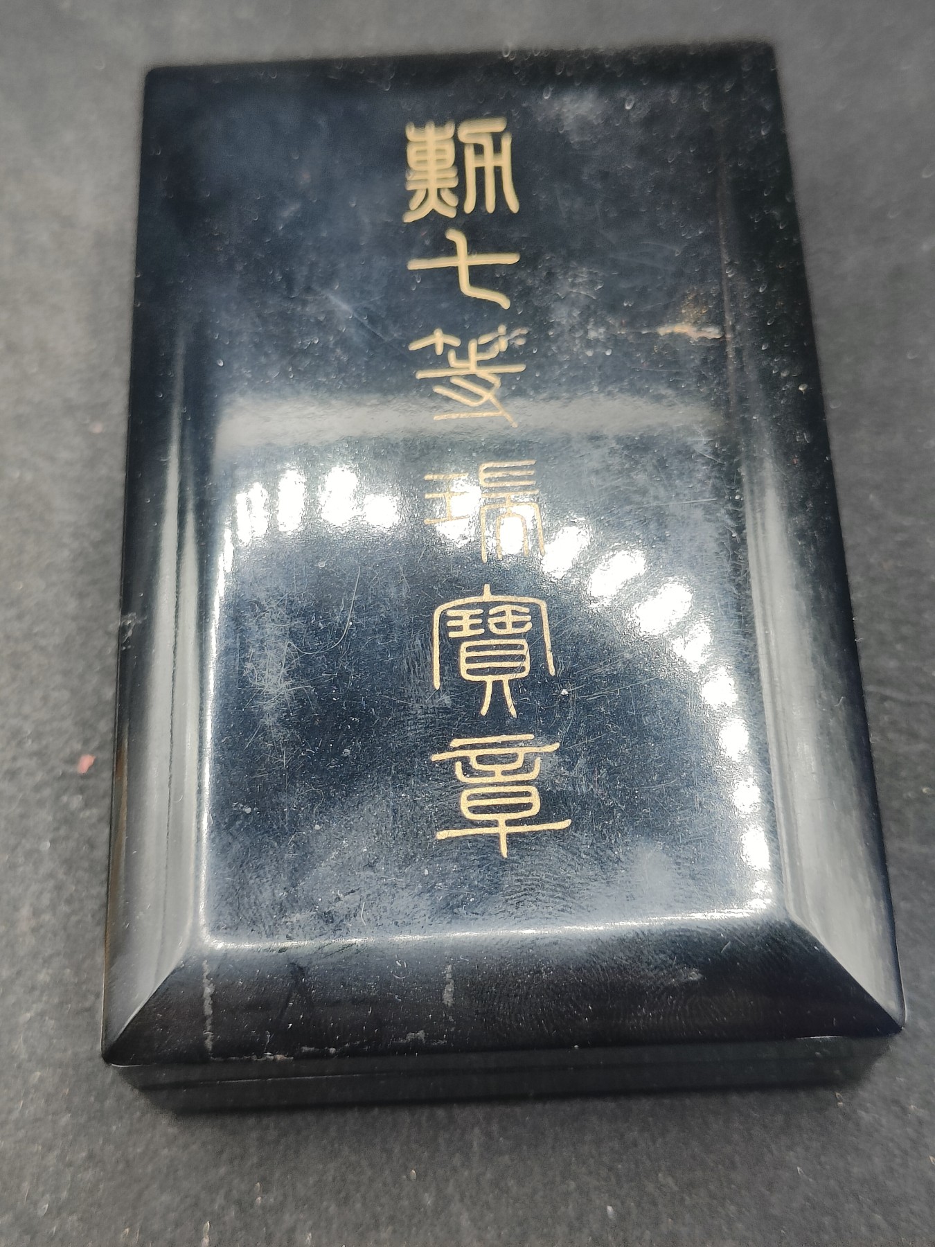 全场0元起拍 第122期 咸鱼国勋章拍卖专场 1月3日（周三）下午6：00开始 日本战后七瑞章 银制带盒略-
