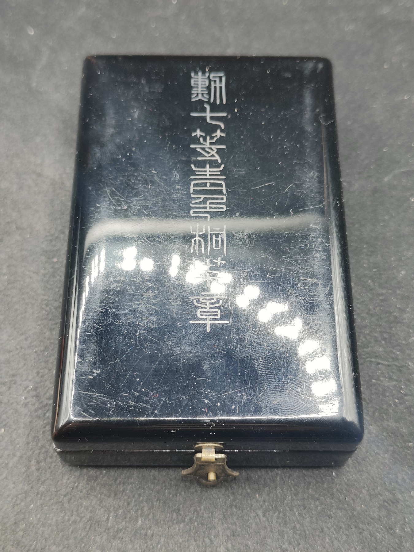 全场0元起拍 第122期 咸鱼国勋章拍卖专场 1月3日（周三）下午6：00开始 日本战时美品双面青叶章银制带盒略_