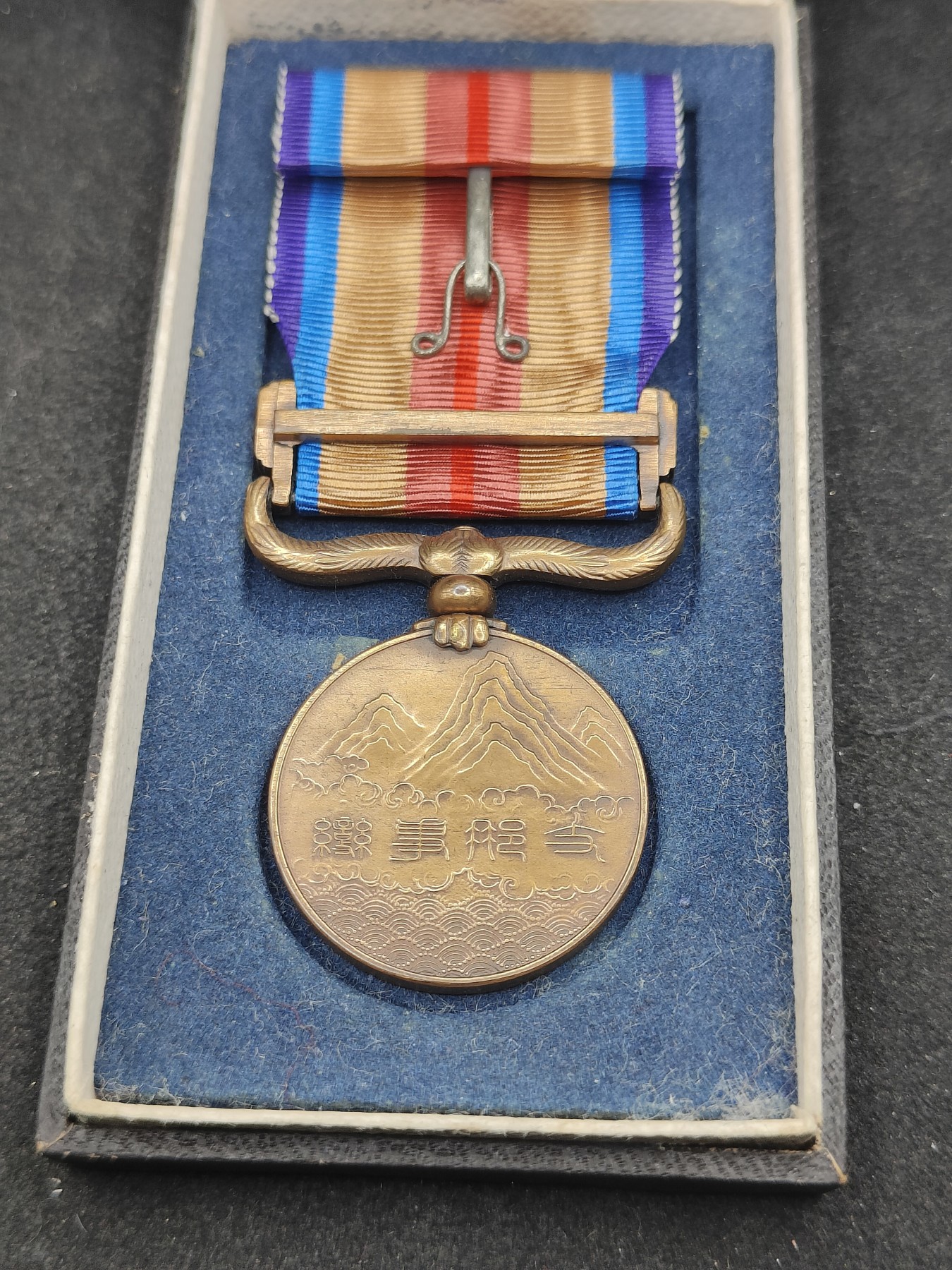 全场0元起拍 第122期 咸鱼国勋章拍卖专场 1月3日（周三）下午6：00开始 日本事变从军记章-