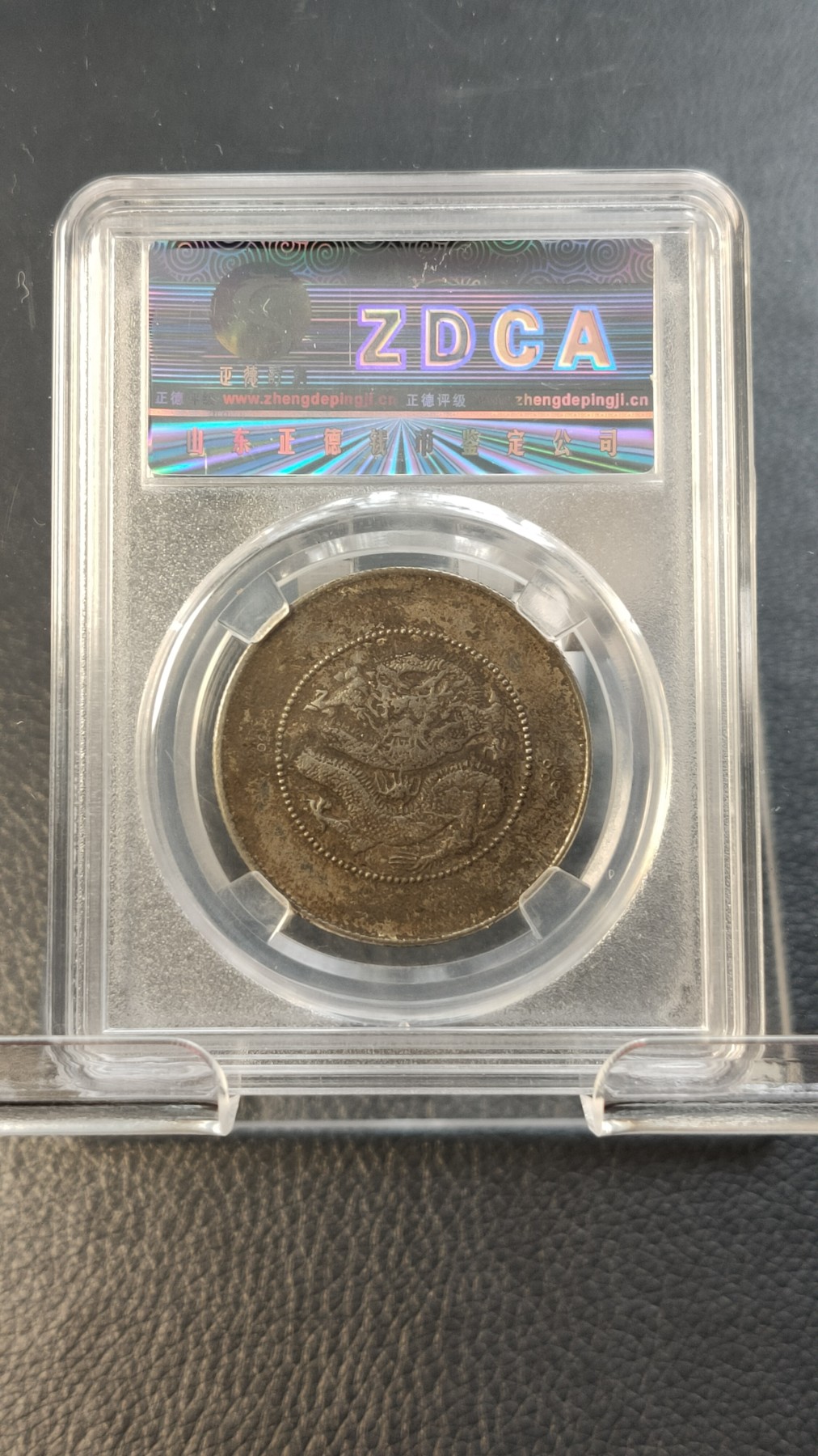 评级币混拍0114 云南省造半圆  四空圈，AU50  33.5*1.9mm;13.3g