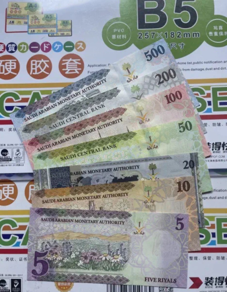 全新UNC沙特A冠首发7枚大全套尾同稀少5-10-20-50-100-200-500里亚尔