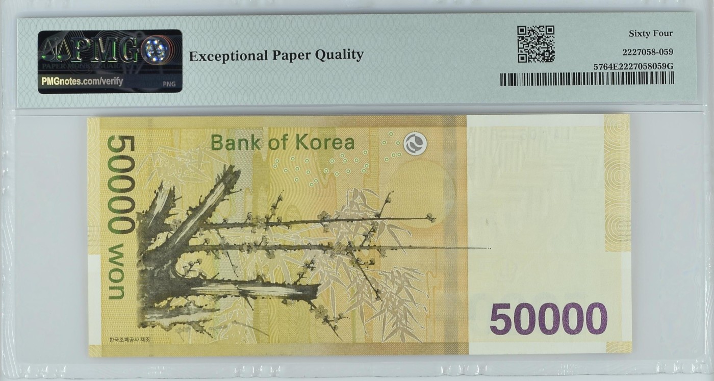 收藏联盟Quantum Auction 第315期拍卖   韩国银行ND (2009)年50000元 PMG64e 倒置号 循环号 朝鲜贤母典范 申师任堂