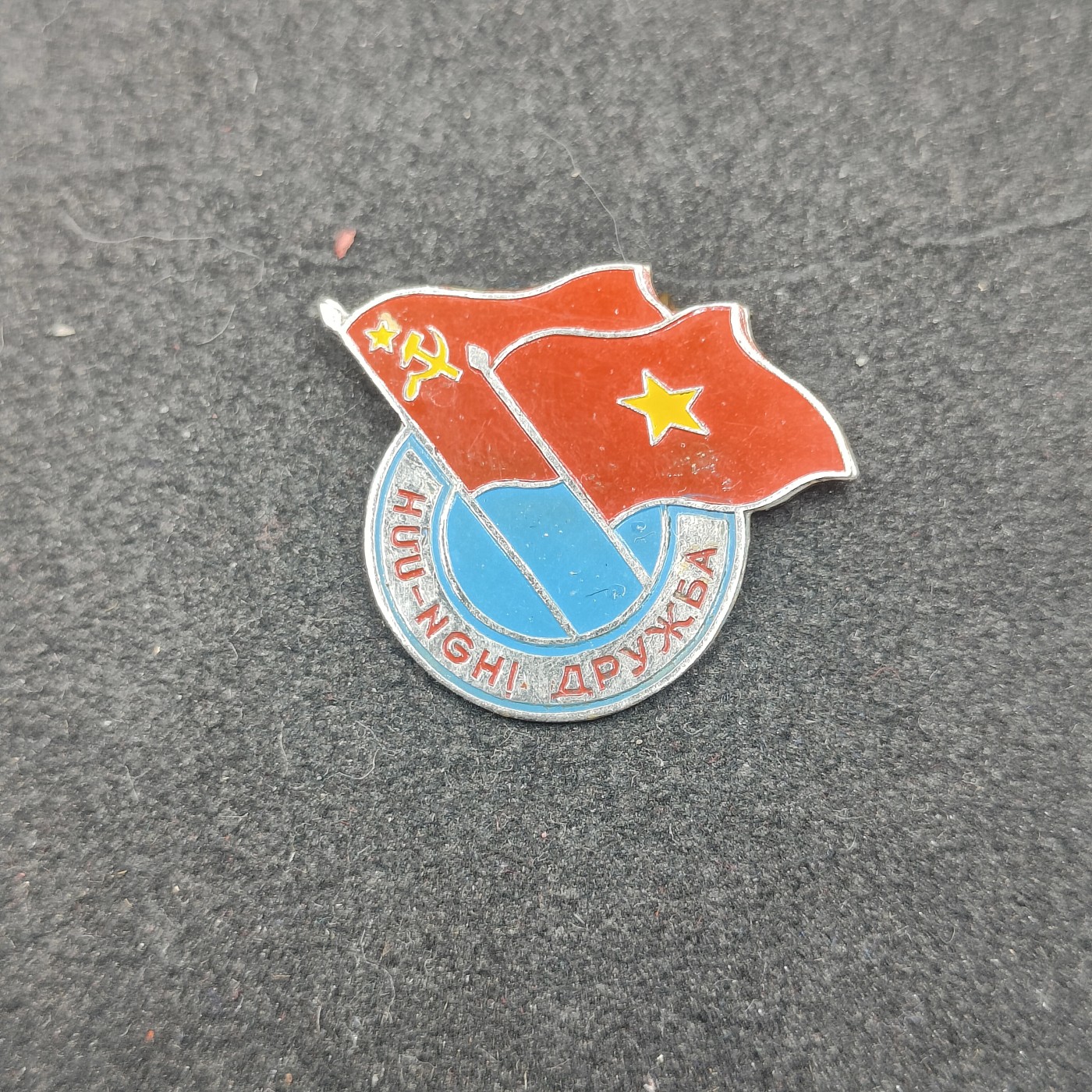 全场0元起拍 第122期 咸鱼国勋章拍卖专场 1月3日（周三）下午6：00开始 越南徽章