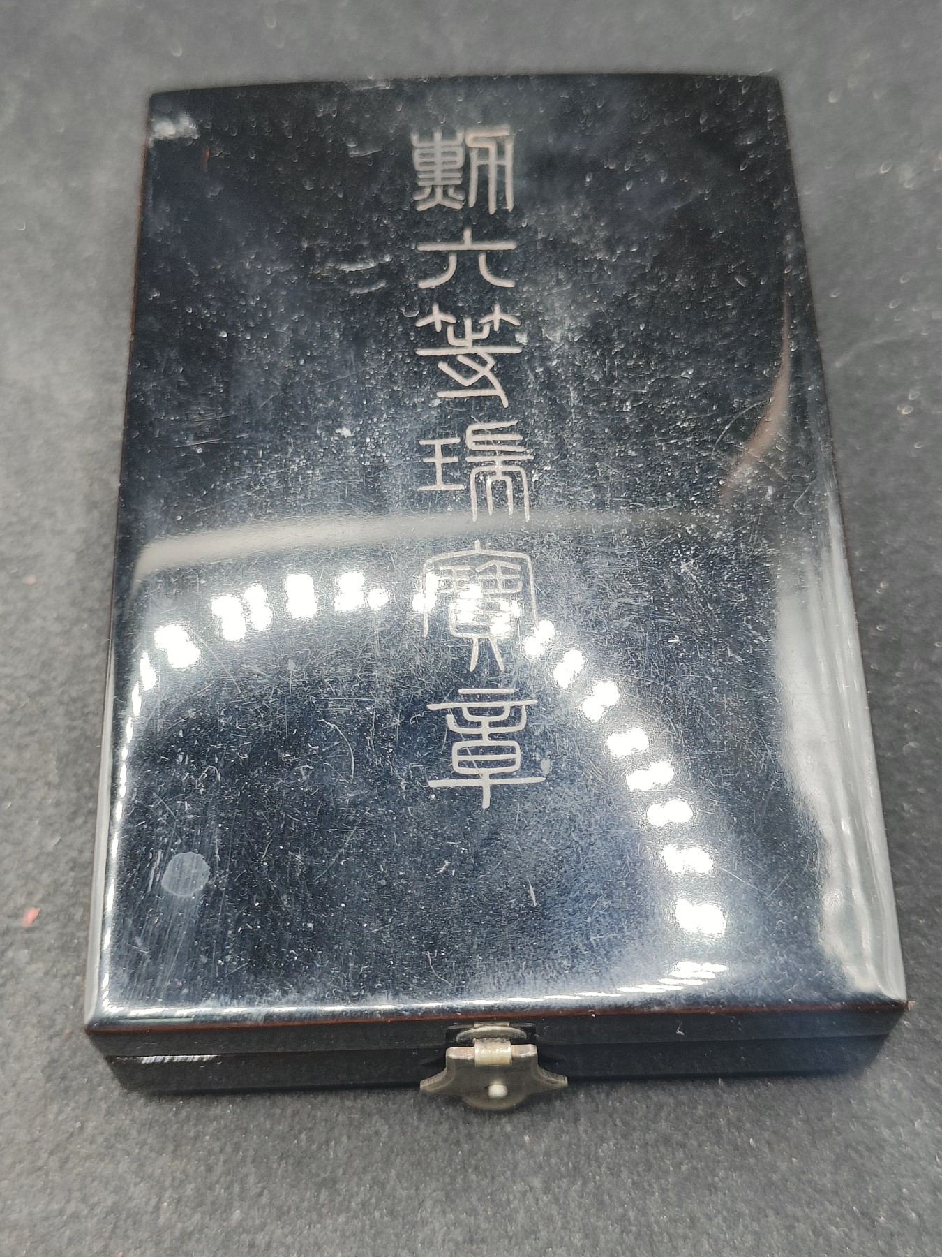 全场0元起拍 第122期 咸鱼国勋章拍卖专场 1月3日（周三）下午6：00开始 日本战时六等瑞宝章银制带盒略-