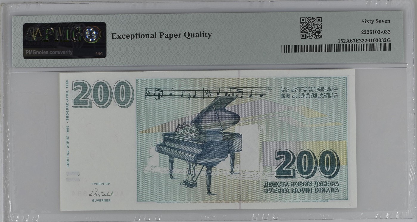 收藏联盟Quantum Auction 第315期拍卖  南斯拉夫1999年200新第纳尔 PMG67 未发行 十分稀少 仅一张更高分
