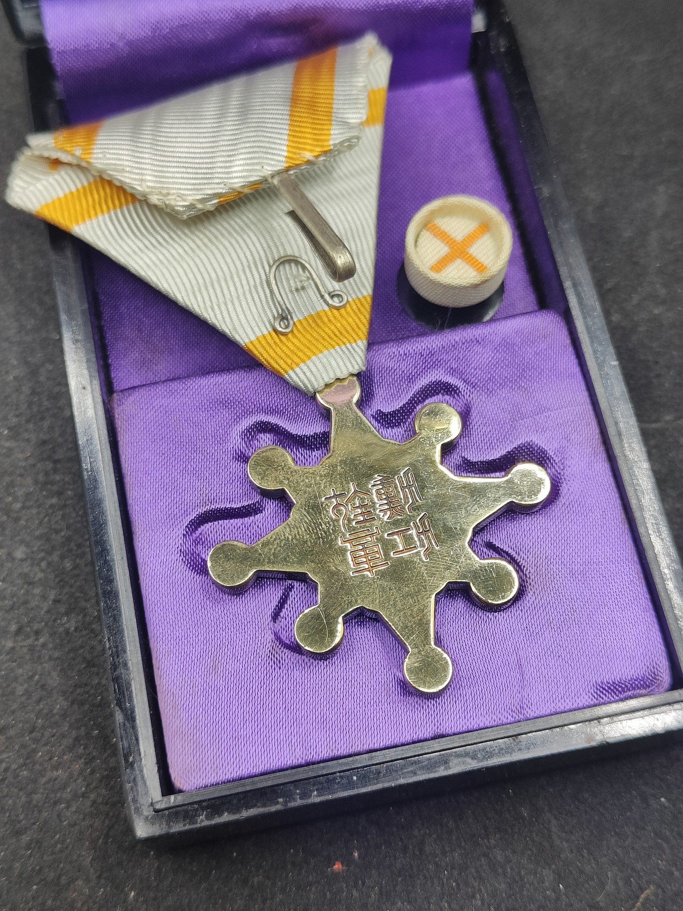 全场0元起拍 第122期 咸鱼国勋章拍卖专场 1月3日（周三）下午6：00开始 日本战后七瑞章 银制带盒略-