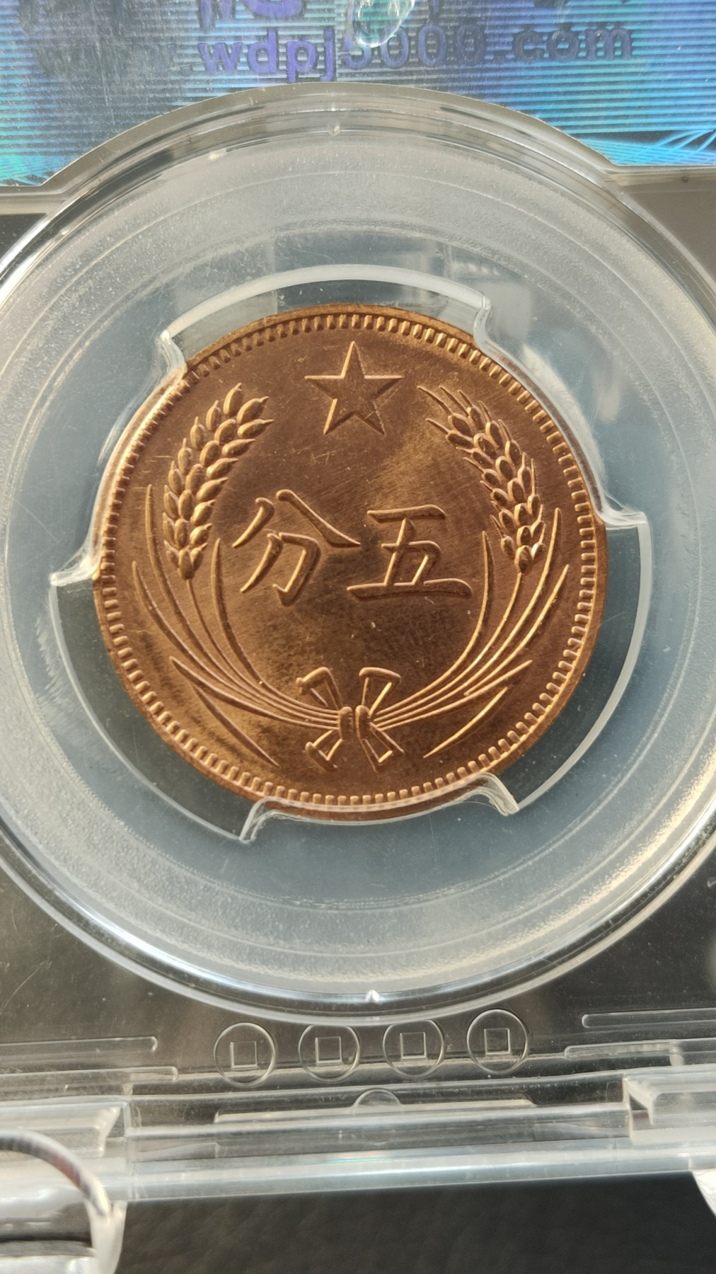 评级币专场 蘇维埃銅币   五分 闻德64E   310002125 27.1*2.0mm*10.0g [MS64RB]