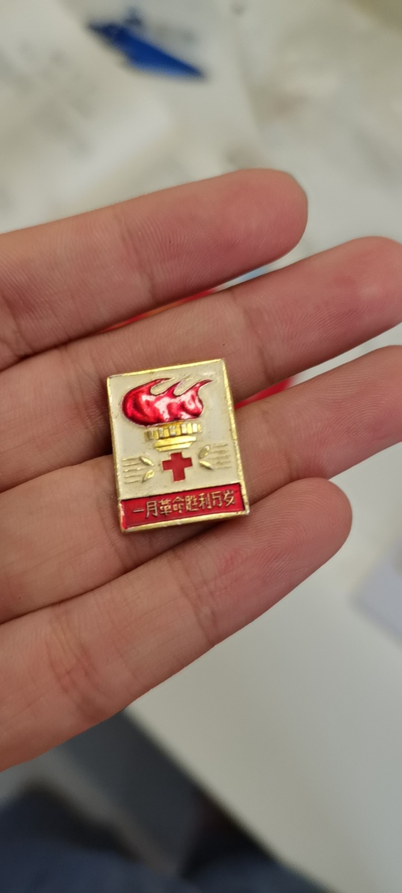 大庆红藏第九场 上海市医工系统