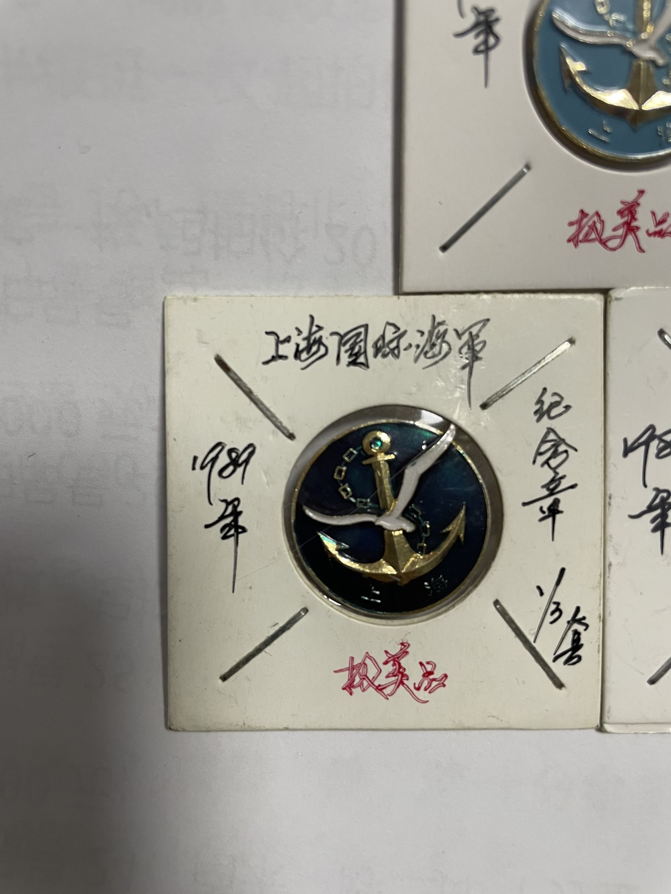 第15场瓷器、紫砂壶、铜器、字画和杂项专场 上海国际旅游节海军俱乐部，三枚合拍