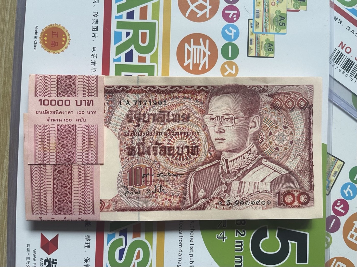 1A首发全新UNC刀泰国1978年100泰铢 老国王大红象 刀拆绝品
