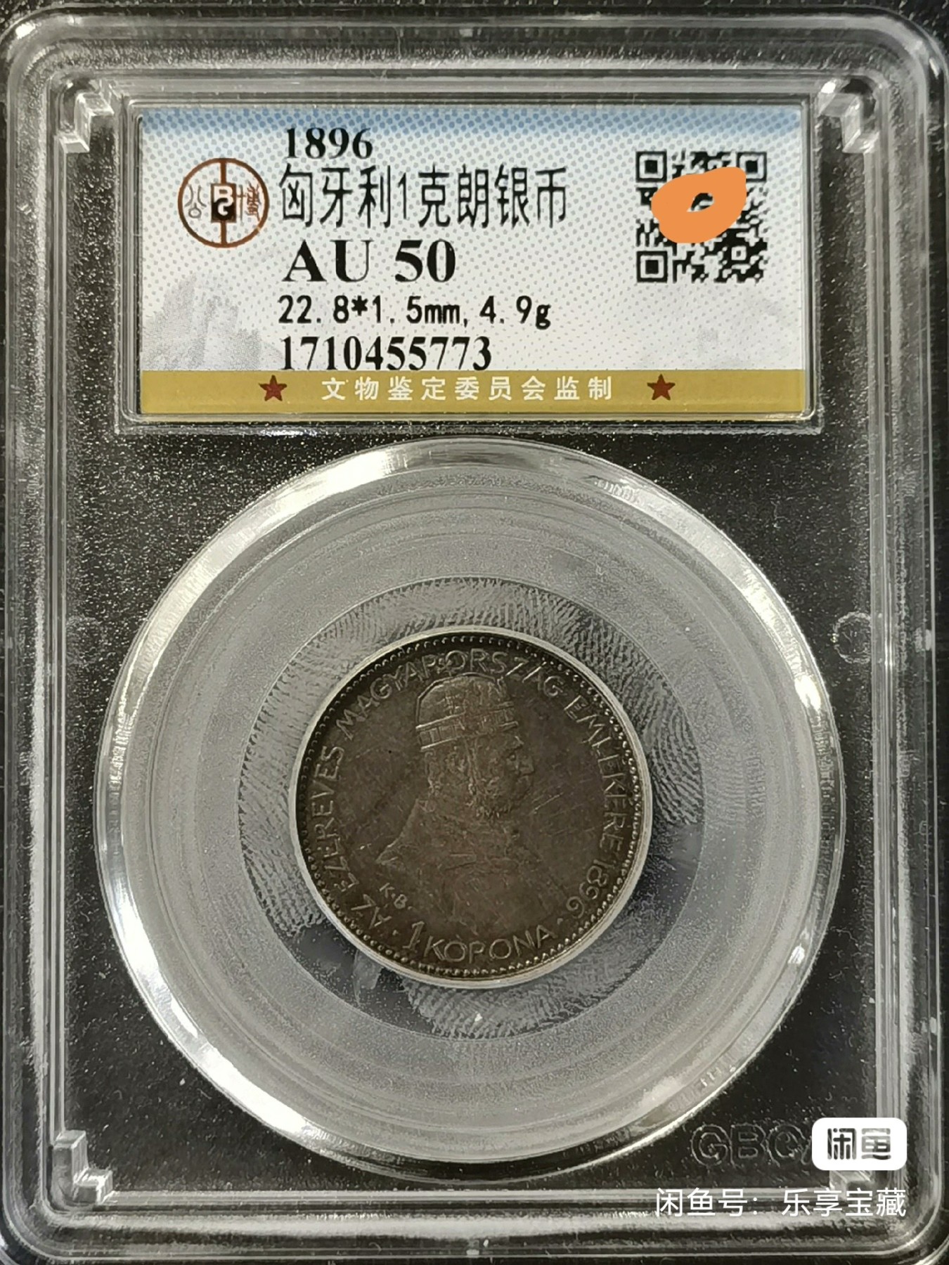 🎉🎊乐享宝藏💎💰~20240213专场 匈牙利1克郎银币~匈牙利1000年 公博 AU50