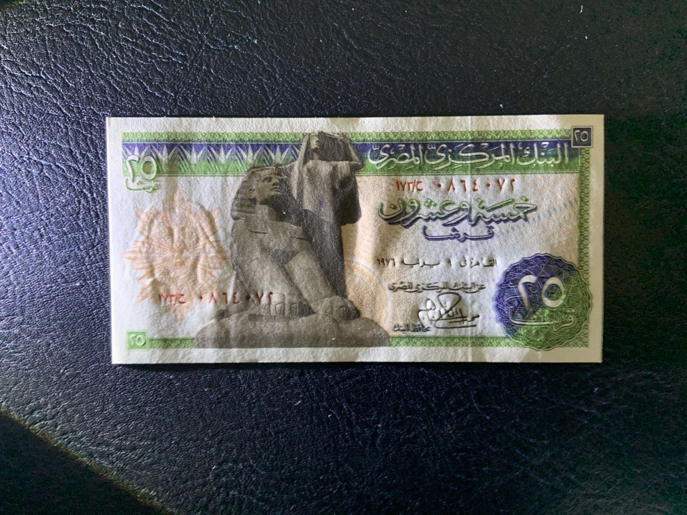 收藏联盟Quantum Auction 第315期拍卖  埃及1972年25皮阿斯特 品相全新UNC