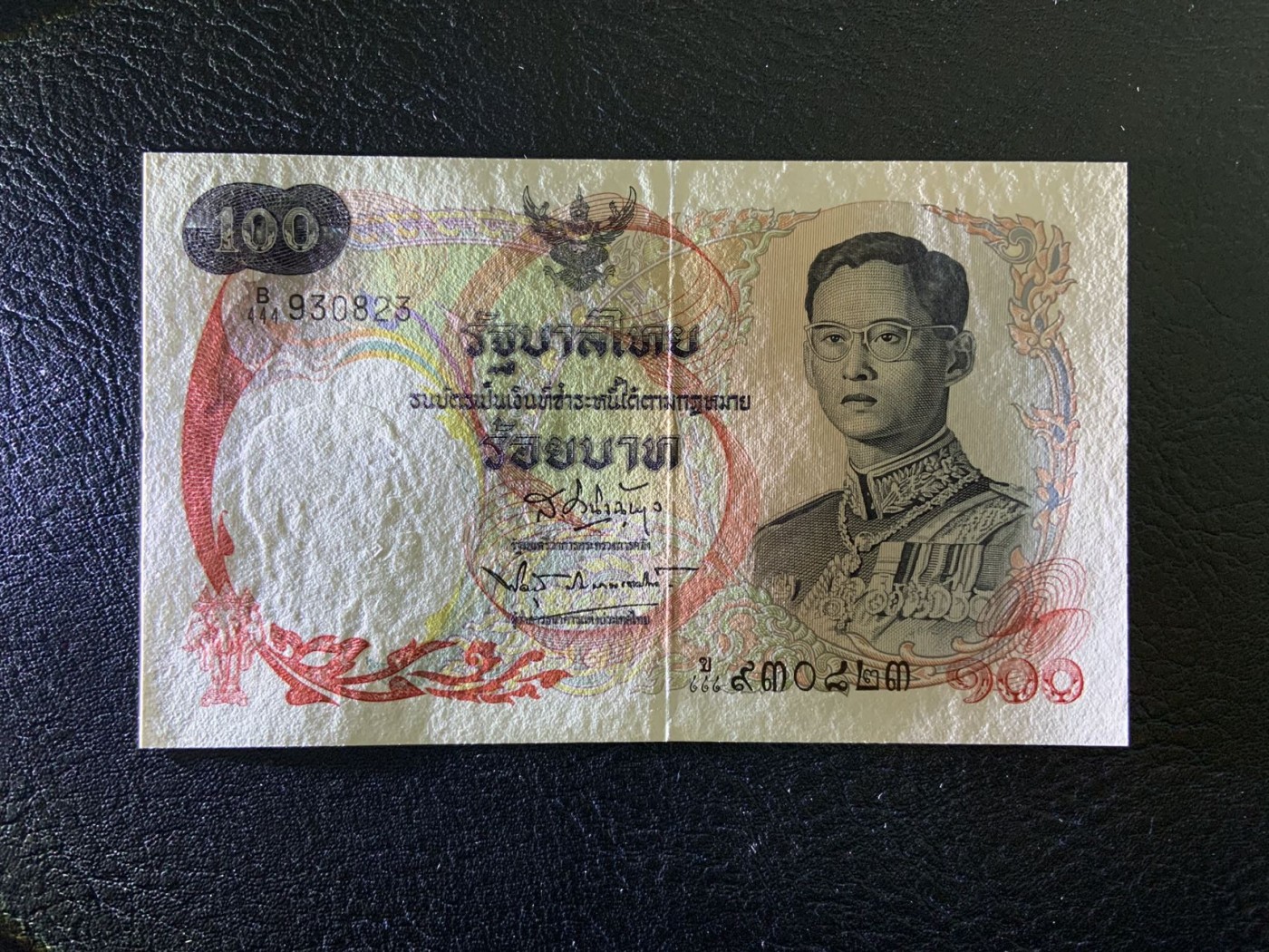 收藏联盟Quantum Auction 第315期拍卖  泰国1968年100泰铢 品相UNC 号码无457 天鹅船 边缘剪裁瑕疵