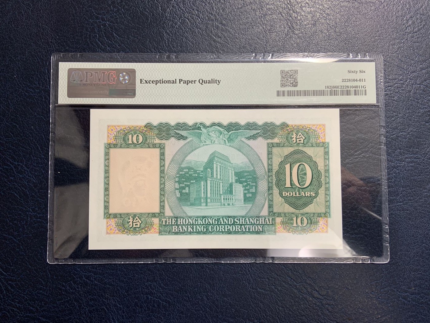 收藏联盟Quantum Auction 第315期拍卖  香港汇丰银行1983年10元 PMG66 号码无47 小棉胎