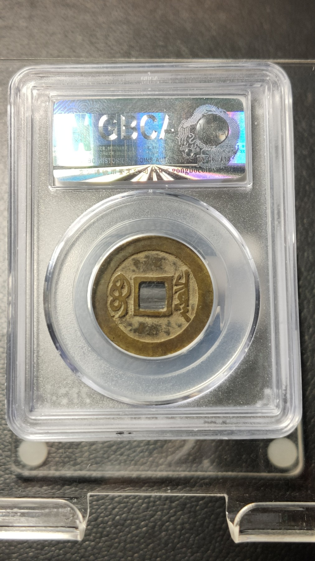 评级币 祼币混拍0128 清-康熙通宝  宝泉，美 80   27.7*1.1mm,4.4g