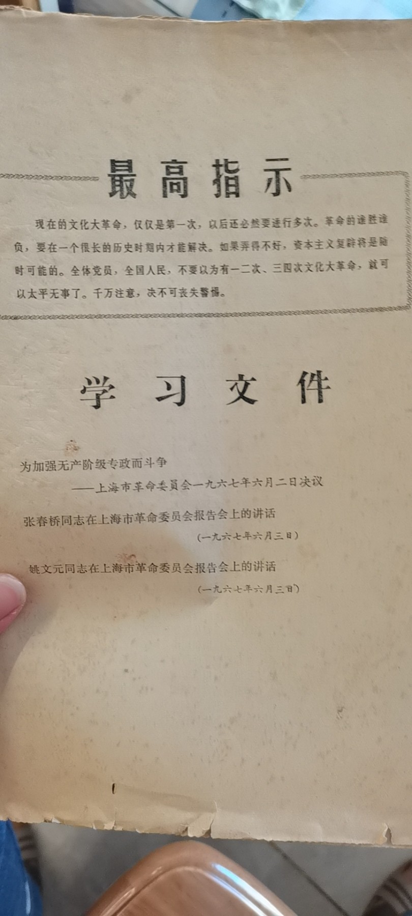 大庆红藏第九场 张尧大开门讲话