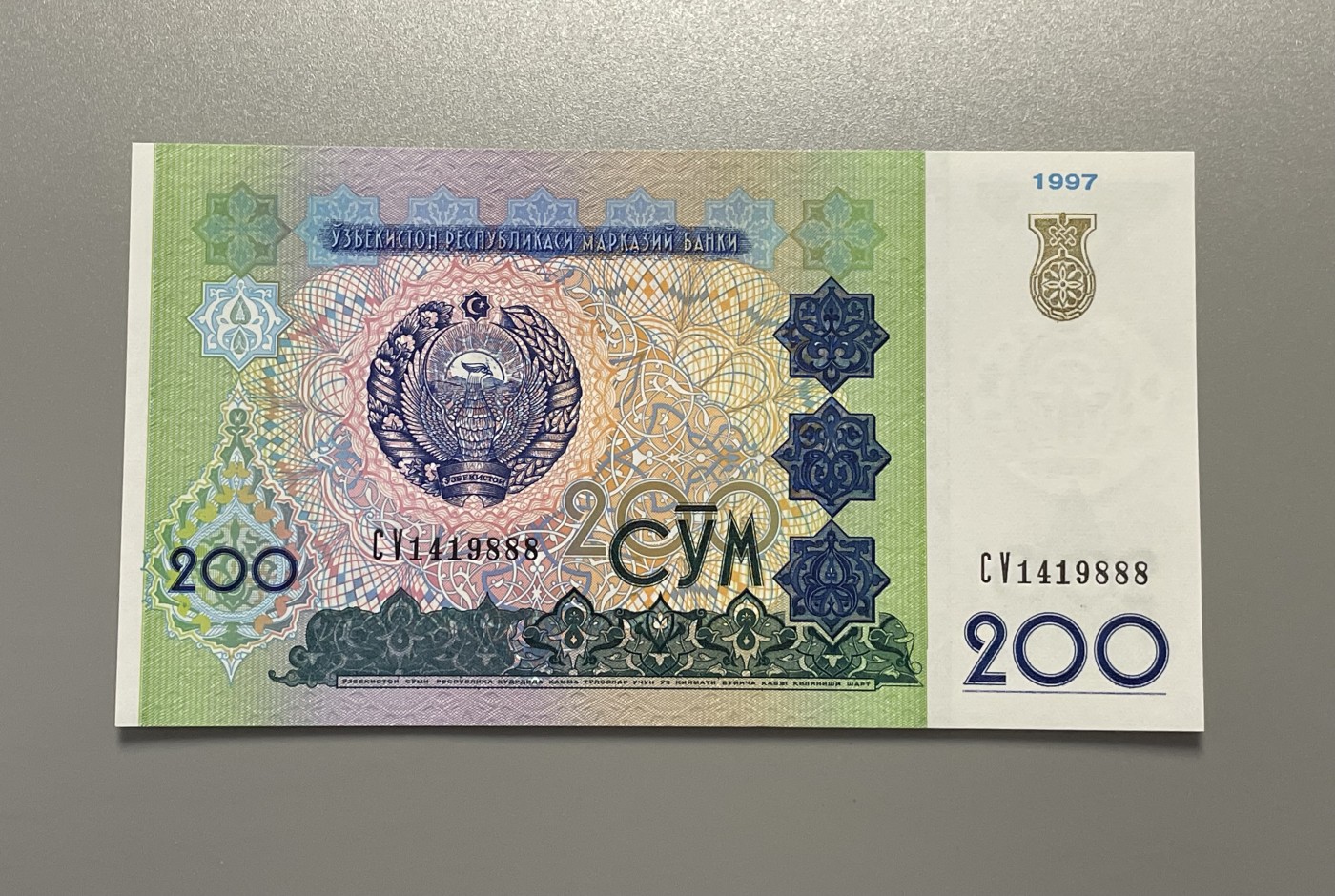 世界各国纸币冠号、888、666、豹子号、狮子号，靓号专场 第1期 1997年 乌兹别克斯坦 200索姆 纸币 豹子号1419888 全新UNC