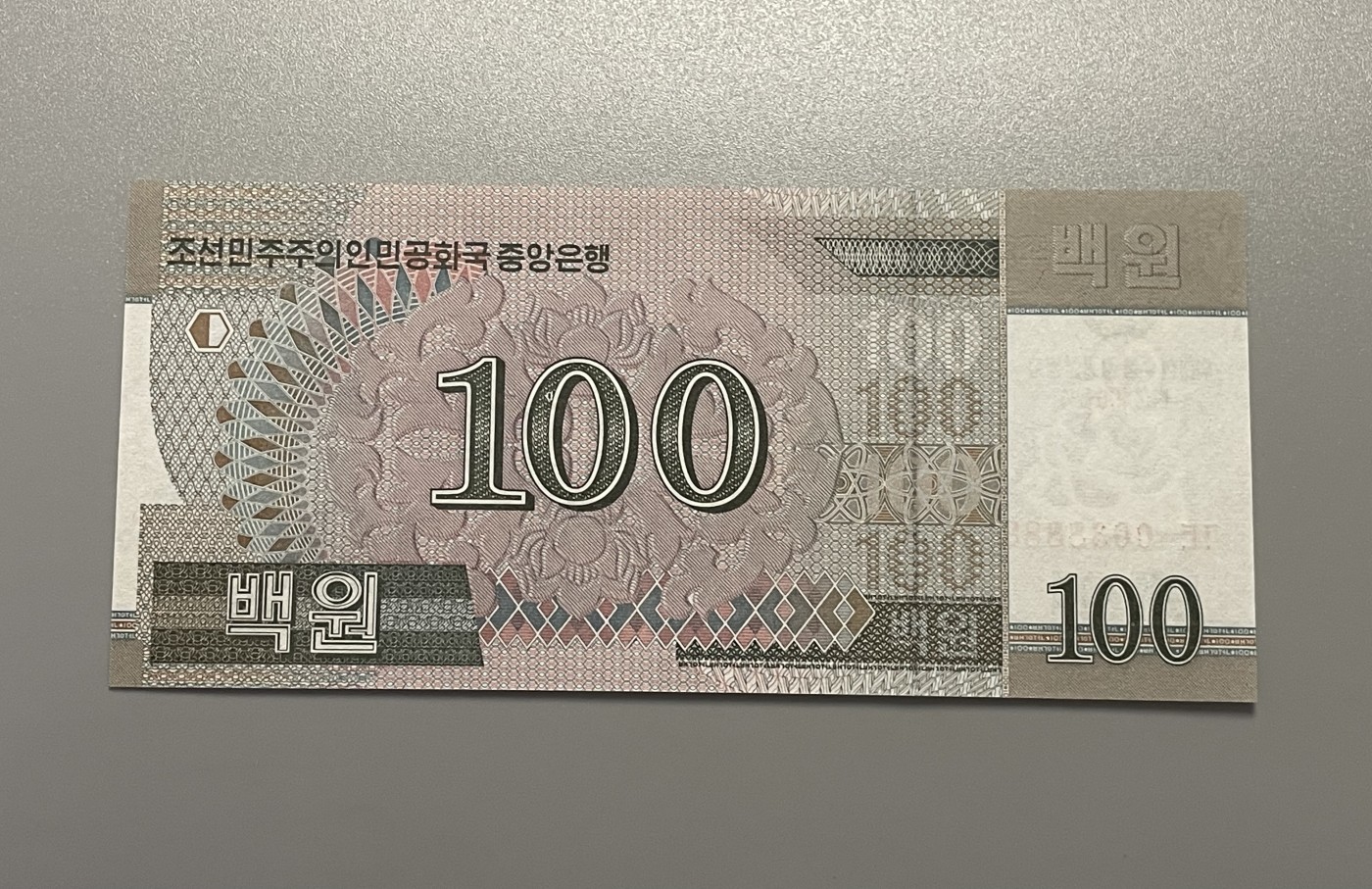 世界各国纸币冠号、888、666、豹子号、狮子号，靓号专场 第1期 2008年朝鲜 金日成诞辰1000周年 100元 狮子号 0038888 全新UNC
