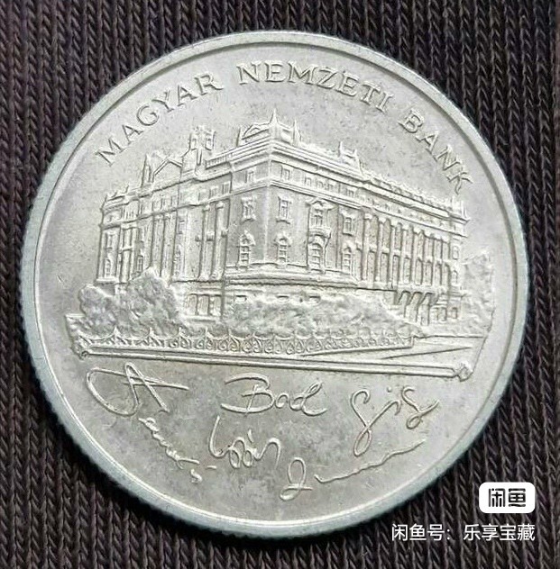 🎉🎊乐享宝藏💎💰~20240213专场 匈牙利200福林银质纪念币~匈牙利中央银行 【面值】200福林 【尺寸】32mm 【材质】银 【重量】12g 【成色】50%