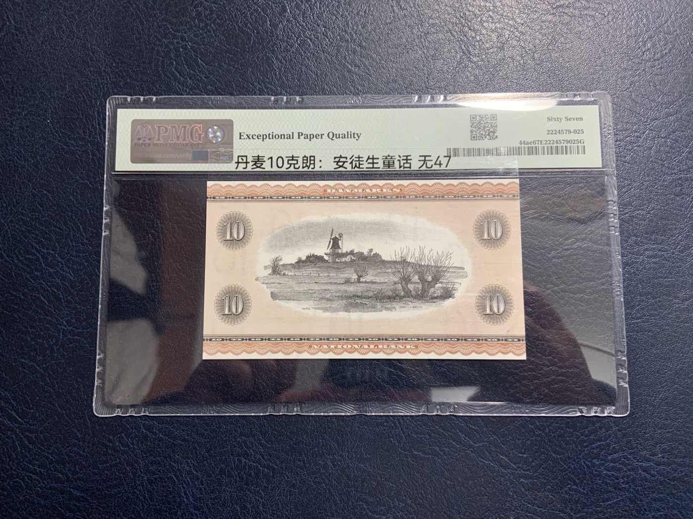 收藏联盟Quantum Auction 第315期拍卖  丹麦1970-71年10克朗 PMG67 豹子号 号码无4 安徒生