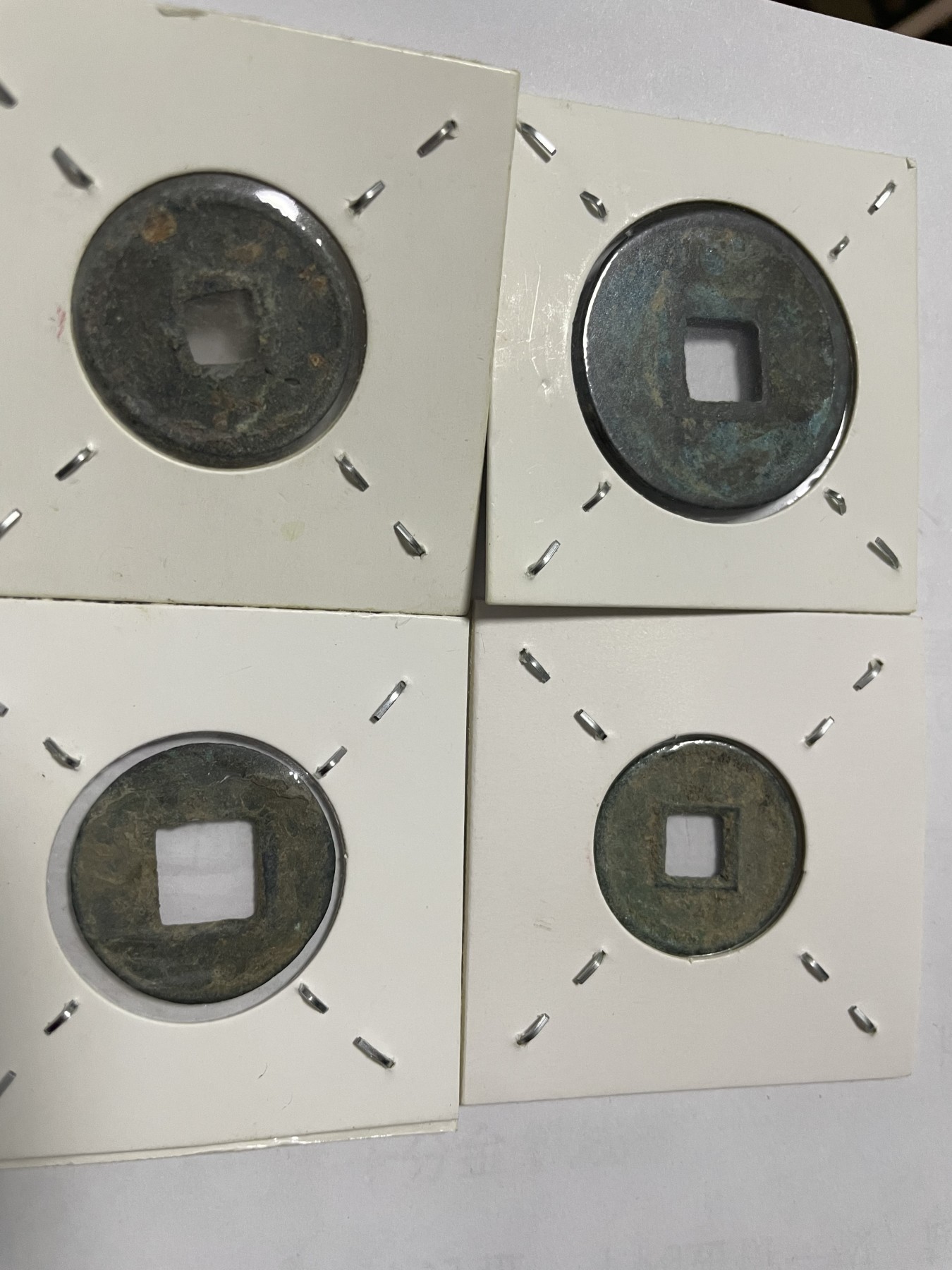 徽章、纸币、杂项币专场 开元通宝、建炎重宝、五铢、货泉，四枚合拍