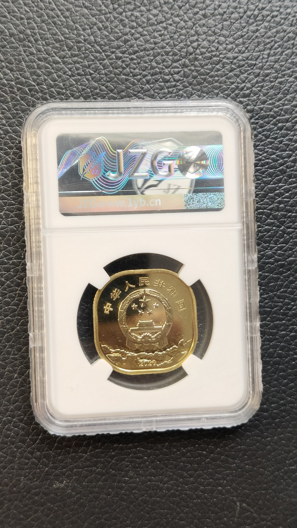 评级币混拍0114 武夷山纪念币  首日发行  高分MS69