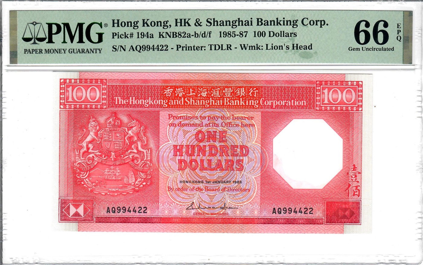 大中华拍卖第732期 香港汇丰银行85100八卦红 AQ994422