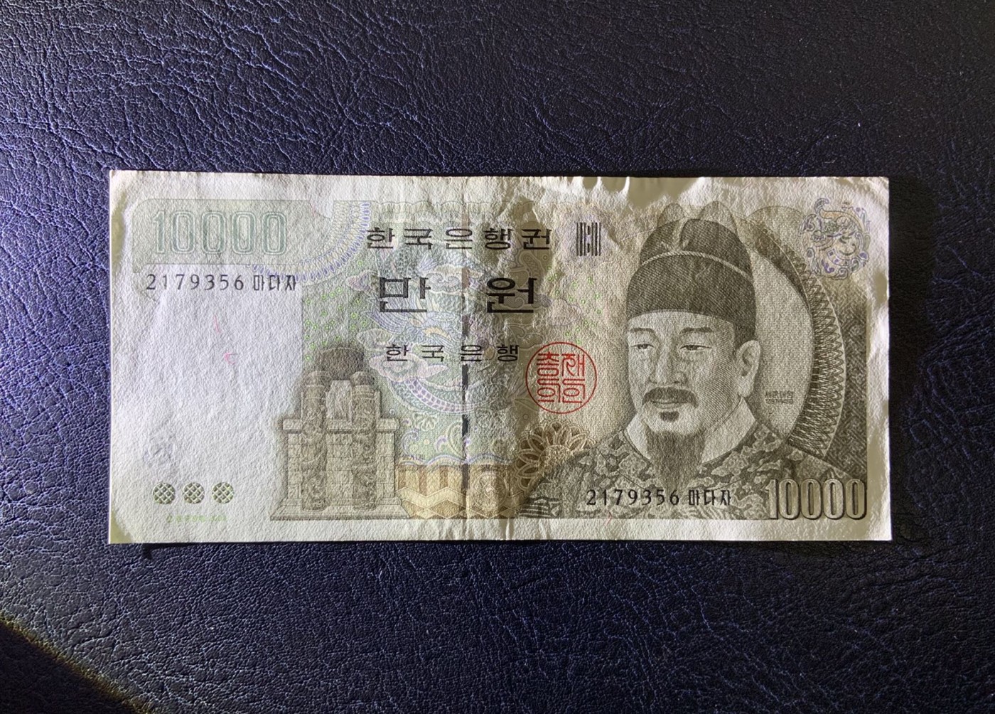 收藏联盟Quantum Auction 第315期拍卖  韩国2000年10000元 品相AU- 