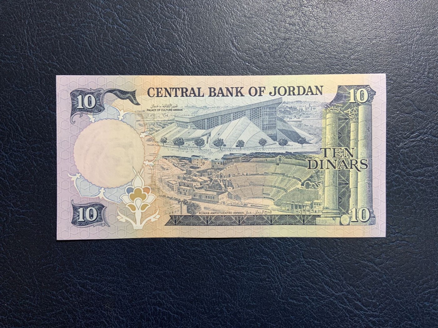 收藏联盟Quantum Auction 第315期拍卖  约旦1992年版10第纳尔 品相UNC- 次高面值 