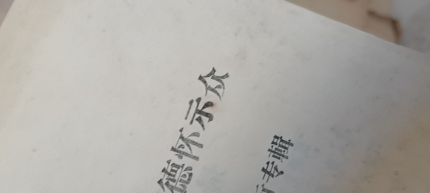 大庆红藏第九场 彭
