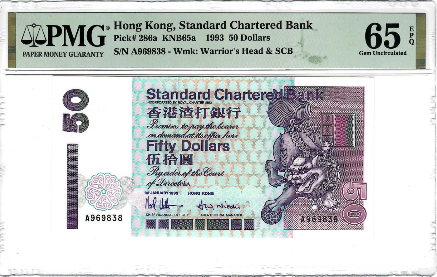 大中华拍卖第732期 香港渣打银行9350首发A冠 A969838