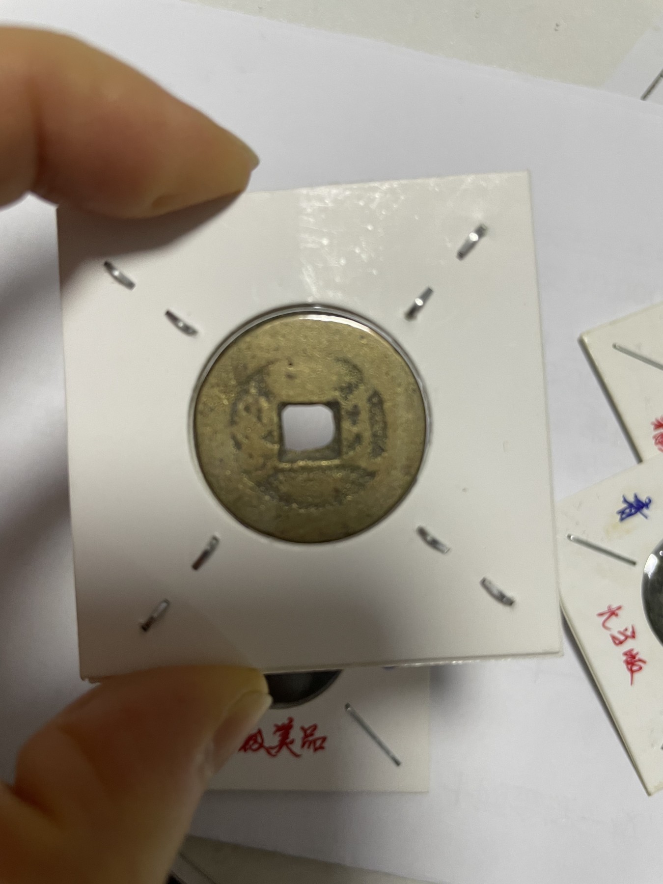 徽章、纸币、杂项币专场 道光通宝、康熙通宝和雍正、乾隆通宝，四枚合拍