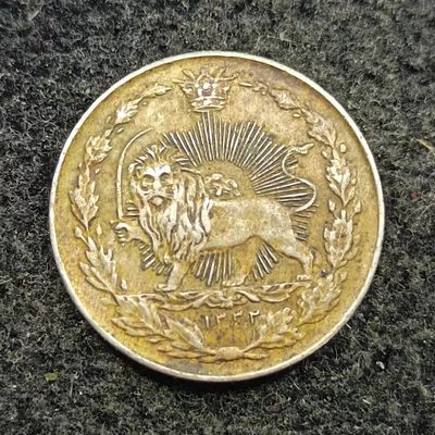 【淘币小摊】第二百三十五拍 散币场  周四到周一五连拍 满百包邮可预留 元旦后发货  - 伊朗50第纳尔镍币