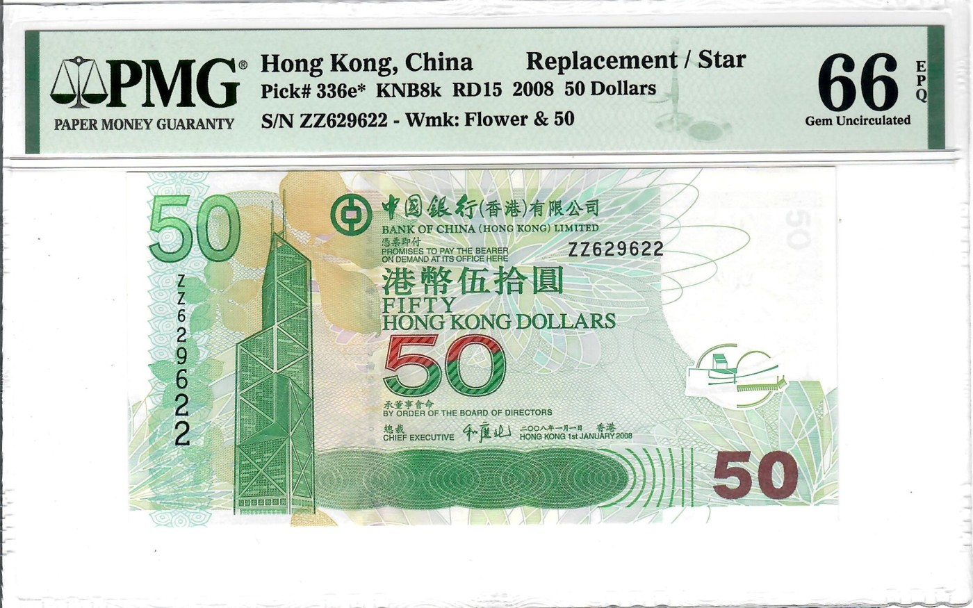 大中华拍卖第732期 香港中国银行0850补号 ZZ629622
