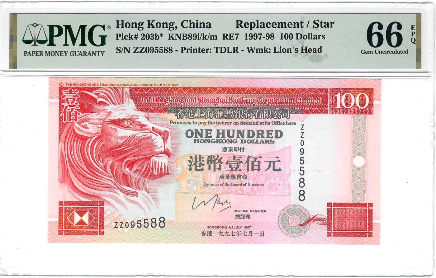 大中华拍卖第732期 香港汇丰银行97100补号 ZZ095588