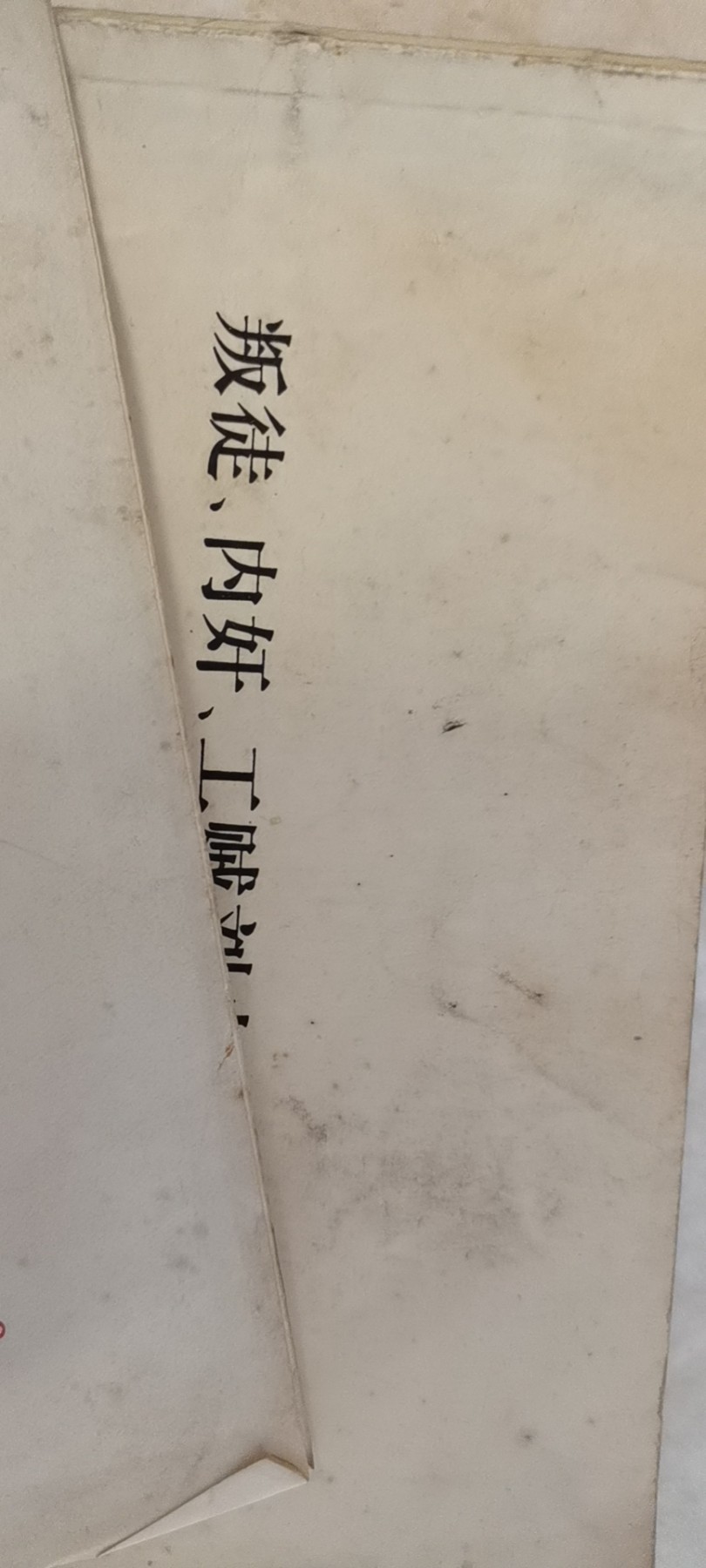 大庆红藏第九场 647一套