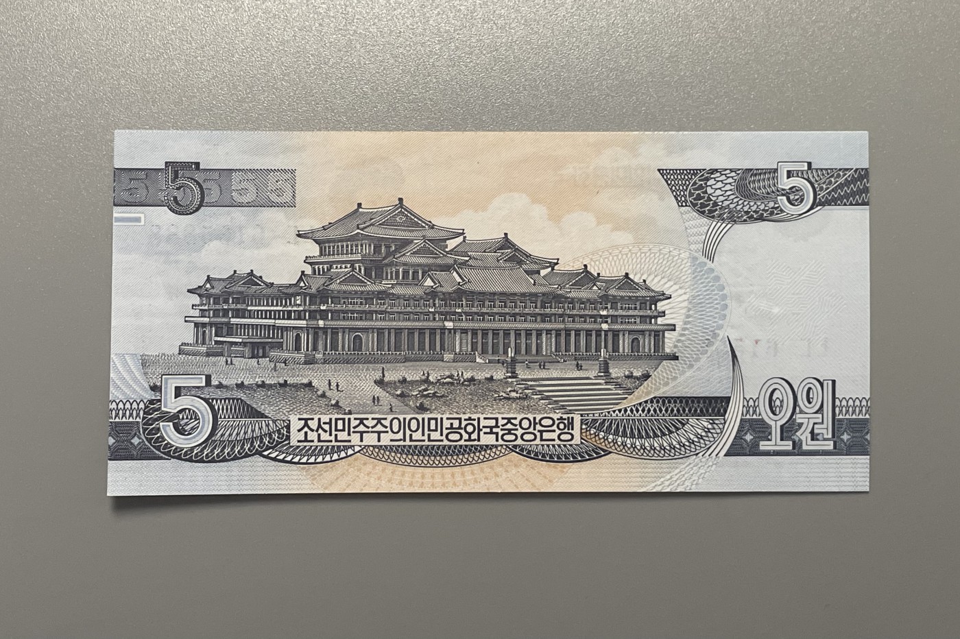 世界各国纸币冠号、888、666、豹子号、狮子号，靓号专场 第1期 1998年朝鲜5元纸币 豹子号 6155888 全新UNC