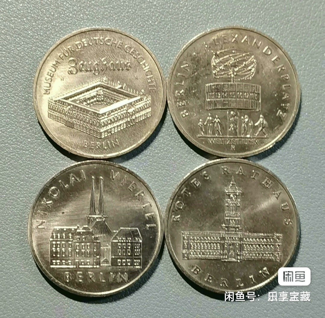 🎉🎊乐享宝藏💎💰~20240213专场 原民主德国5马克纪念币4枚~柏林市：历史博物馆、世纪钟广场、尼古拉区域、红色市政厅 【面值】5马克 【尺寸】29mm 【材质】铜镍锌 【重量】9.7g 【发行量】50万、50万、50万、50万