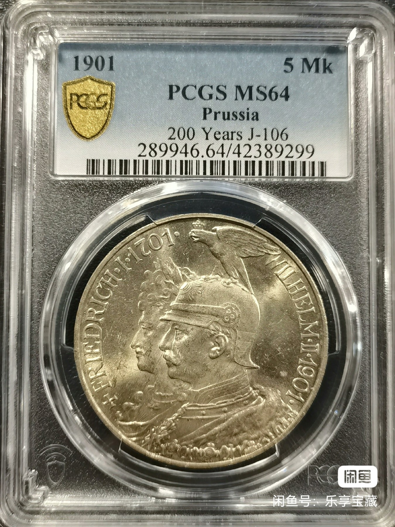 🎉🎊乐享宝藏💎💰~20240213专场 普鲁士王国建国200周年5马克银币 PCGS MS64
