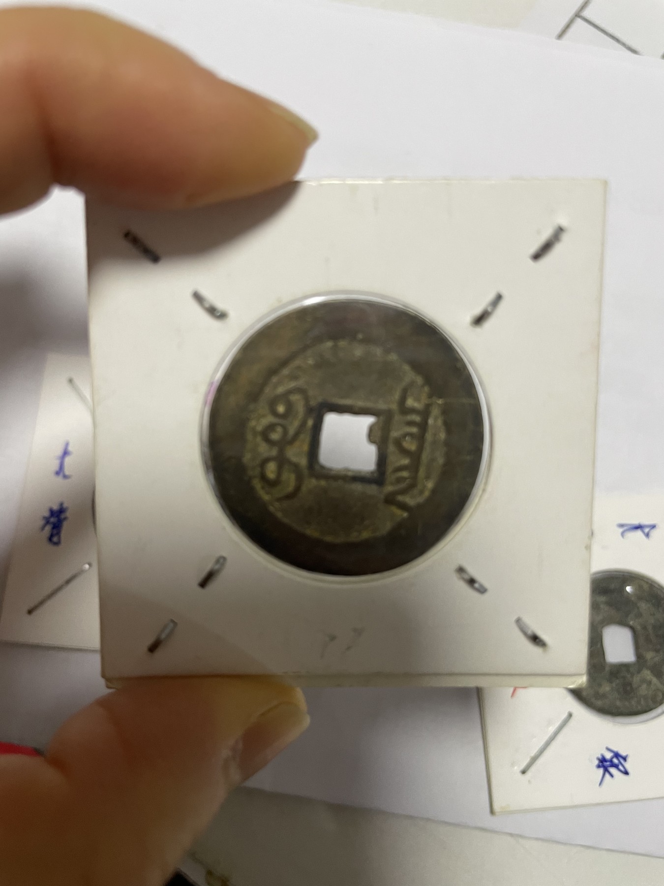 徽章、纸币、杂项币专场 道光通宝、康熙通宝和雍正、乾隆通宝，四枚合拍