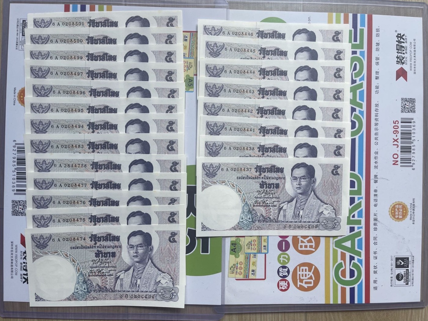 6A绝品全新UNC稀少泰国1969年 5泰铢 老版纸币收藏