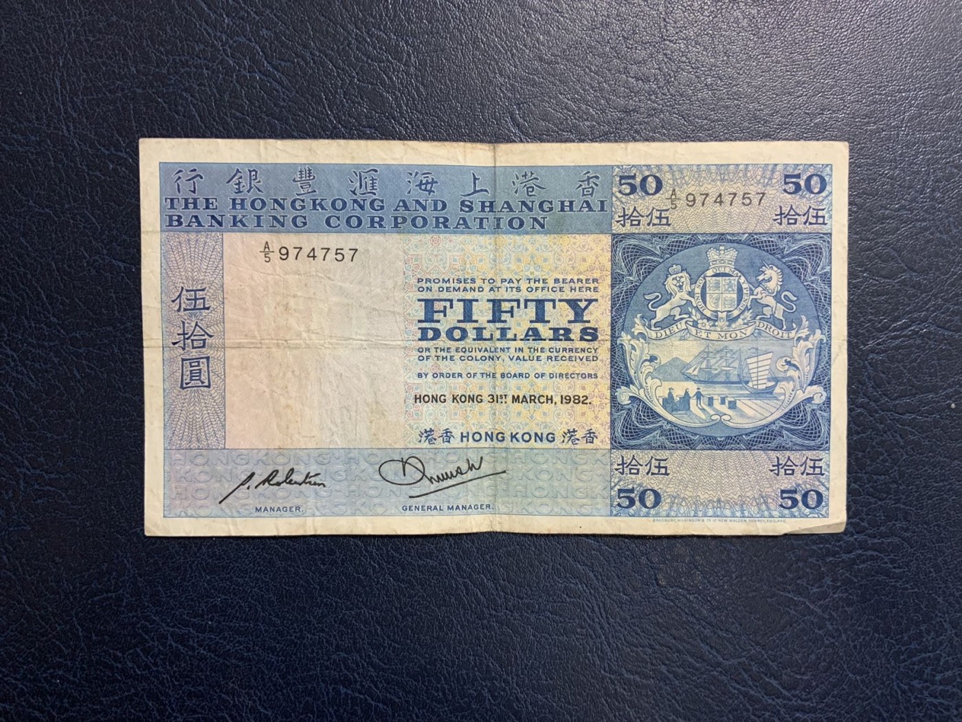 收藏联盟Quantum Auction 第315期拍卖  香港汇丰银行1982年50元 品相如图
