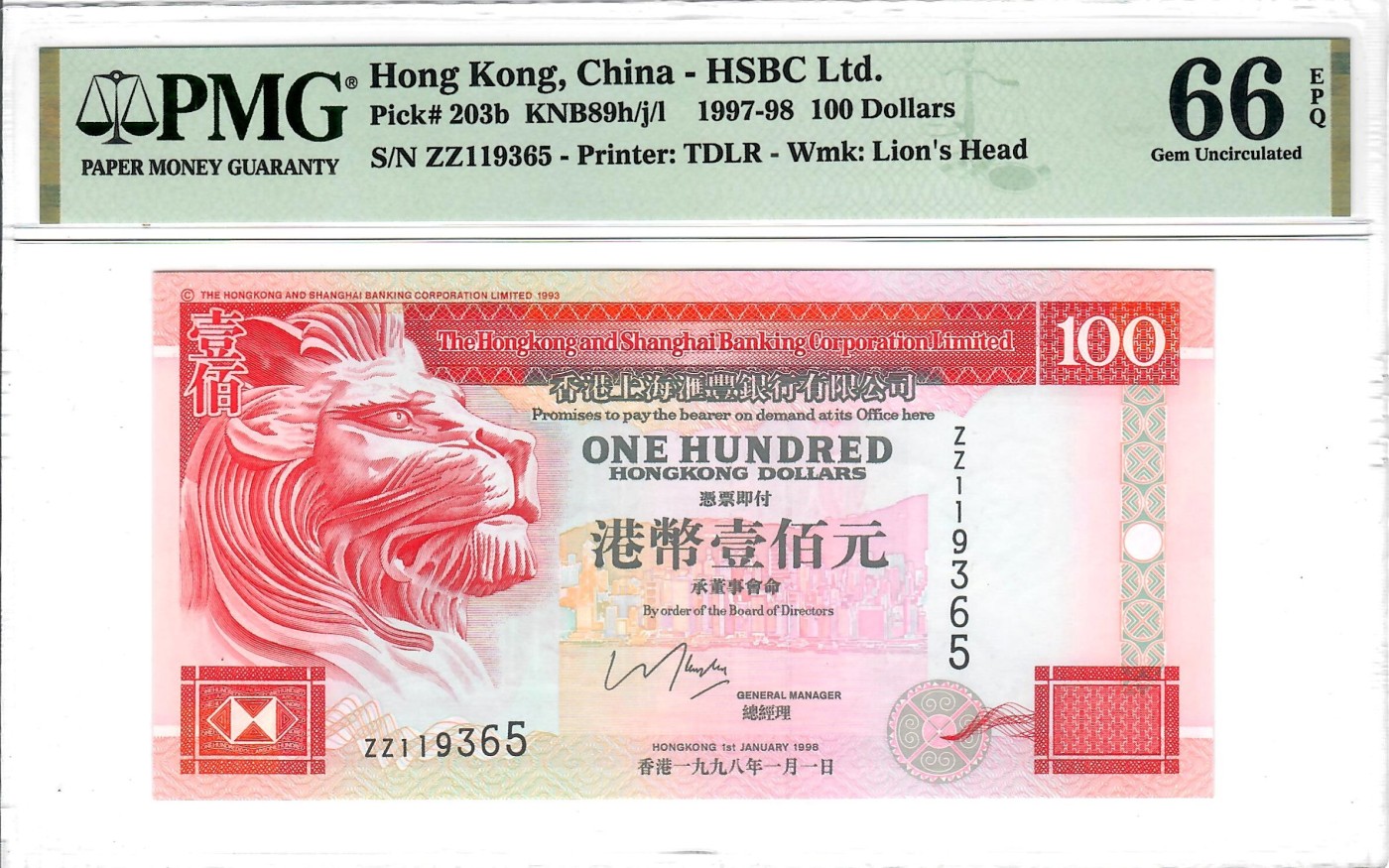 大中华拍卖第732期 香港汇丰银行98100补号 ZZ119365