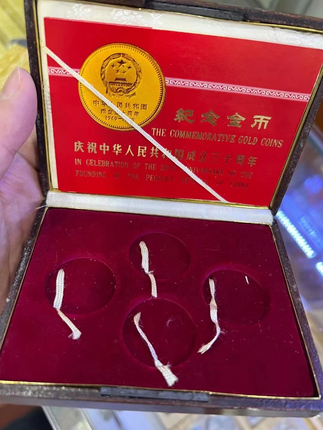 大中华拍卖第732期 1979建国30周年纪念金币精制币一套