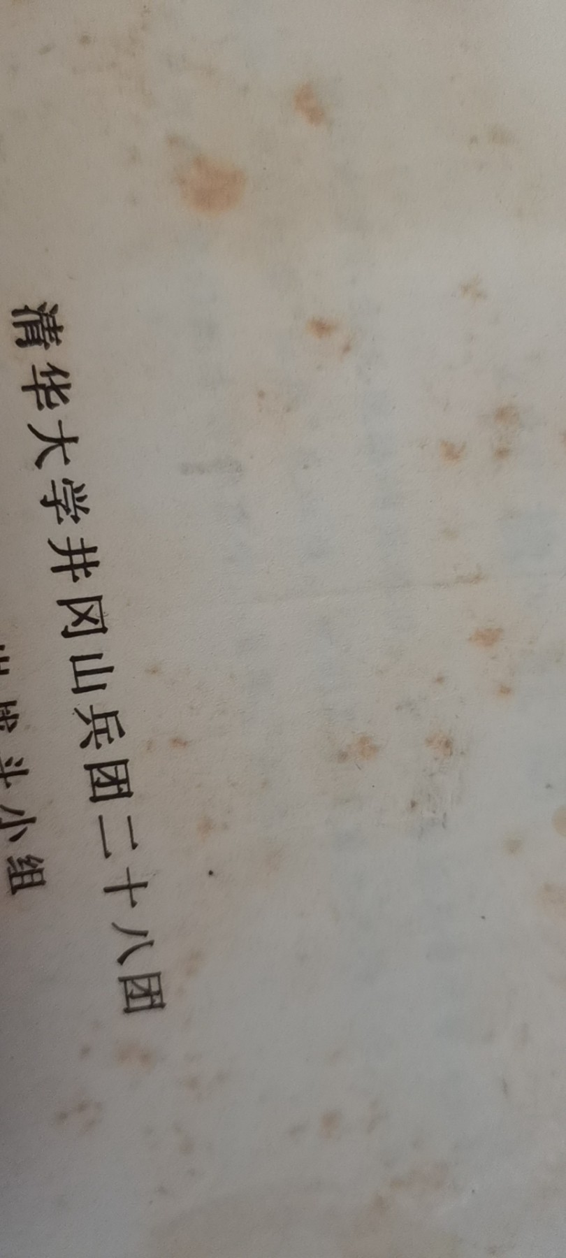 大庆红藏第九场 流黑线