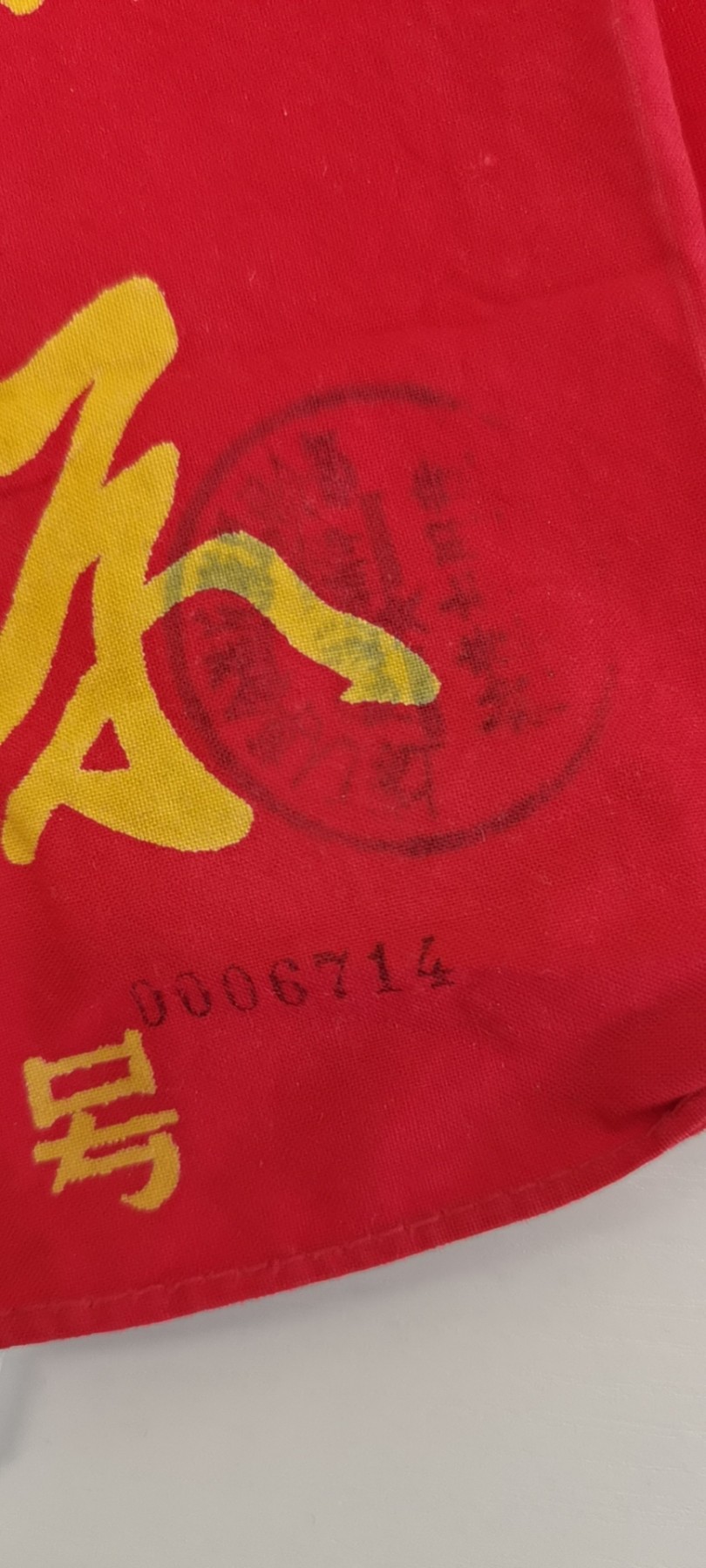 大庆红藏第九场 上钢一厂