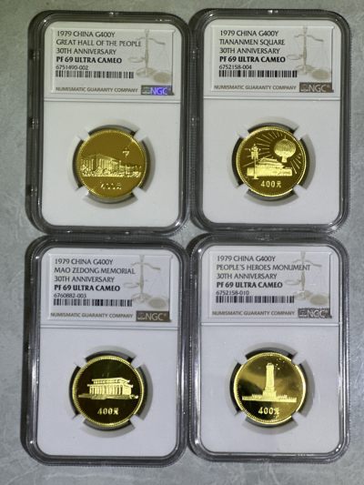 大中华拍卖第732期 - 1979建国30周年纪念金币精制币一套
