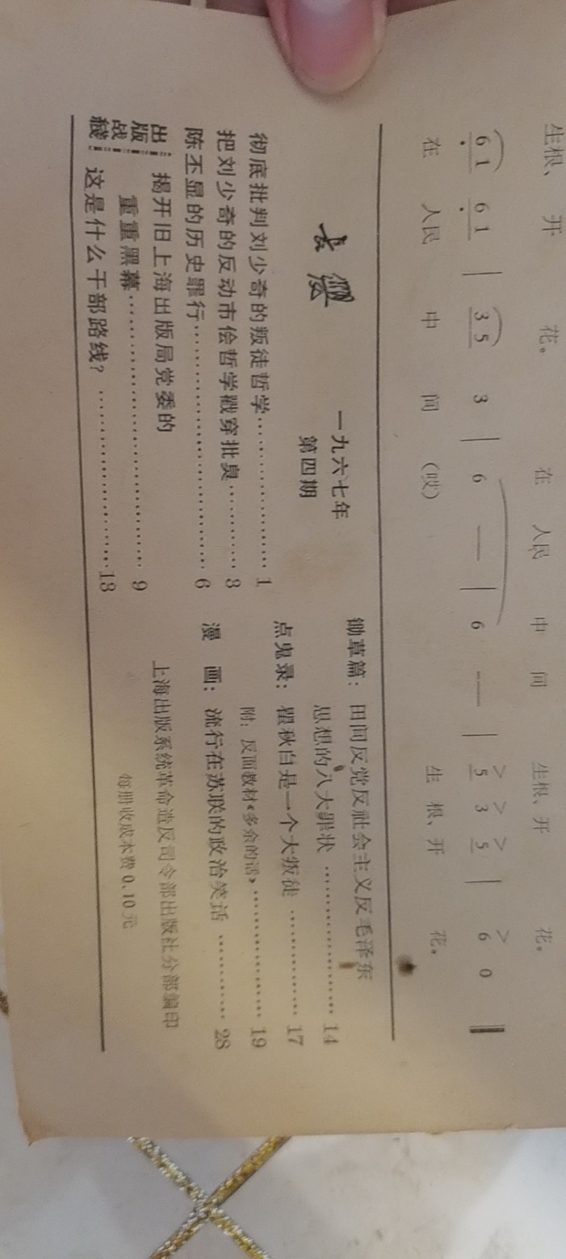 大庆红藏第九场 长缨第4期